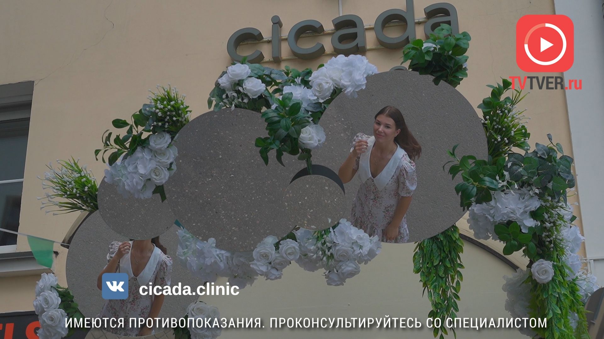 Силферм Икс в Cicada Сlinic - новая технология сохранения молодости смотреть онлайн