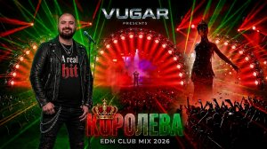 VUGAR — Королева | EDM Club Mix 2026