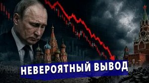 ⚡️ Доктор сказал «в морг»: Кильский институт поставил крест на России