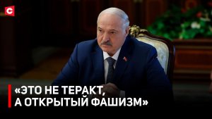 Реакция Лукашенко на удар ВСУ по детям | Первый обратился к белорусам | Совещание с силовым блоком
