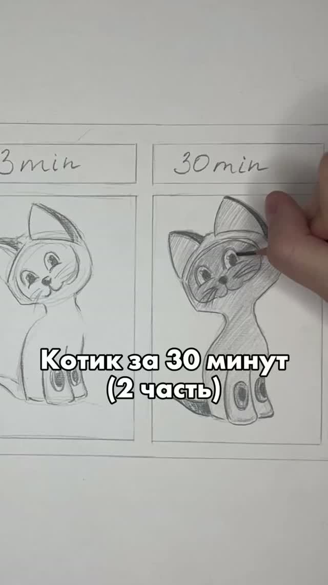 Котик за 30 минут (вторая часть) смотреть онлайн