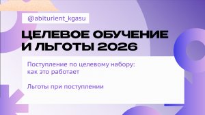 Поступление в КГАСУ 2026: Специальные программы | Индивидуальные достижения и дополнительные баллы