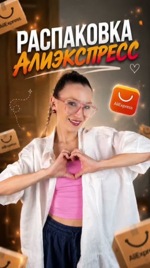 Распаковка посылок Алиэкспресс. Ожидание и реальность! Одежда и аксессуары лето
