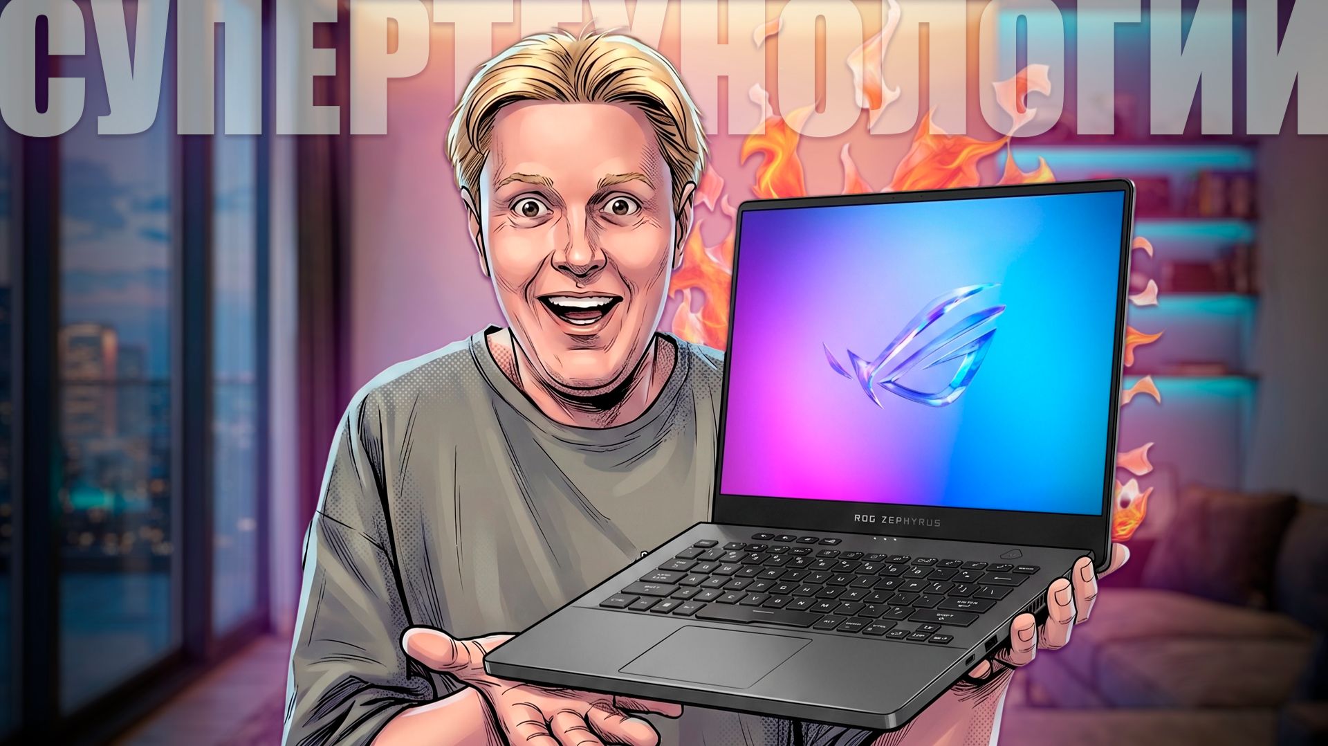 ASUS ROG Zephyrus G14 GU405AW: МОЩНЫЙ НОУТБУК ПРОКАЧЕННЫЙ КРУТЫМИ ТЕХНОЛОГИЯМИ смотреть онлайн