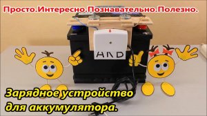 Зарядное устройство для аккумулятора.Схема на основе токоограничивающих конденсаторов.
