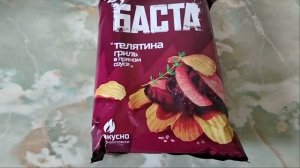 чипсы, баста, чипсы баста, чипсы от басты, чипсы бай баста,  чипсы баста телятина,