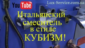 Видео обзор смесителя для ванны, кран для ванны Emmevi SICILY CR38001-Итальянский смеситель