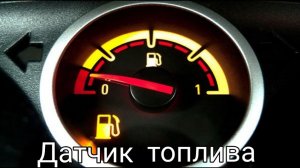 Датчик топлива на ИЖ или любой советский мотоцикл.