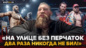 КУДРЯШОВ в ГОЛЫХ КУЛАКАХ: «С ВАГАБОМ НЕ РАБЫ, чтобы драться БЕСПЛАТНО» / Честно о ГОНЧАРОВ vs ХАДИС