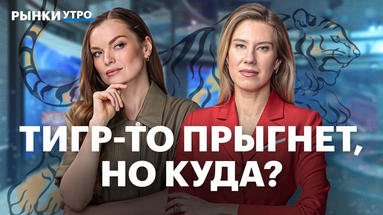 JPMorgan продал акции Сбера: как это повлияет на бумаги? Где предел падения индекса Мосбиржи? смотреть онлайн