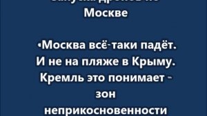 Террорист Мадьяр опубликовал фото места запуска дронов по Москве