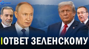 ⚡️ Объявление о немедленной остановки огня // Новые ограничения для россиян и украинцев — Урсула
