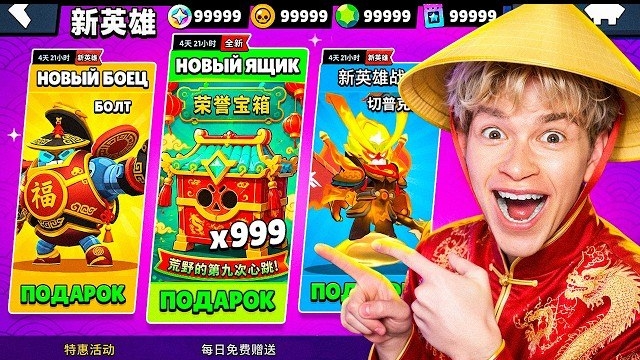 😱Я 24 ЧАСА ИГРАЛ В КИТАЙСКИЙ БРАВЛ СТАРС И ВОТ ЧТО Я ПОЛУЧИЛ… 🏆 смотреть онлайн