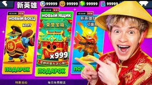 😱Я 24 ЧАСА ИГРАЛ В КИТАЙСКИЙ БРАВЛ СТАРС И ВОТ ЧТО Я ПОЛУЧИЛ… 🏆