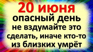 20 июня народный праздник Федотов день, Федот урожайник. Что нельзя делать. Народные приметы обряды