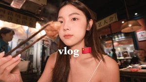 成都一日游｜中国 vlog 🇨🇳