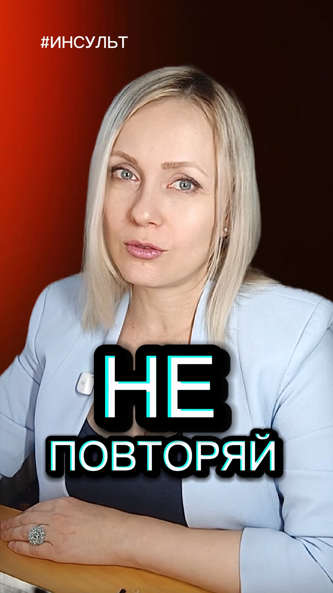 Инсульт. Почему писать больше — плохая идея? #чмт #афазия #инсульт #реабилитация