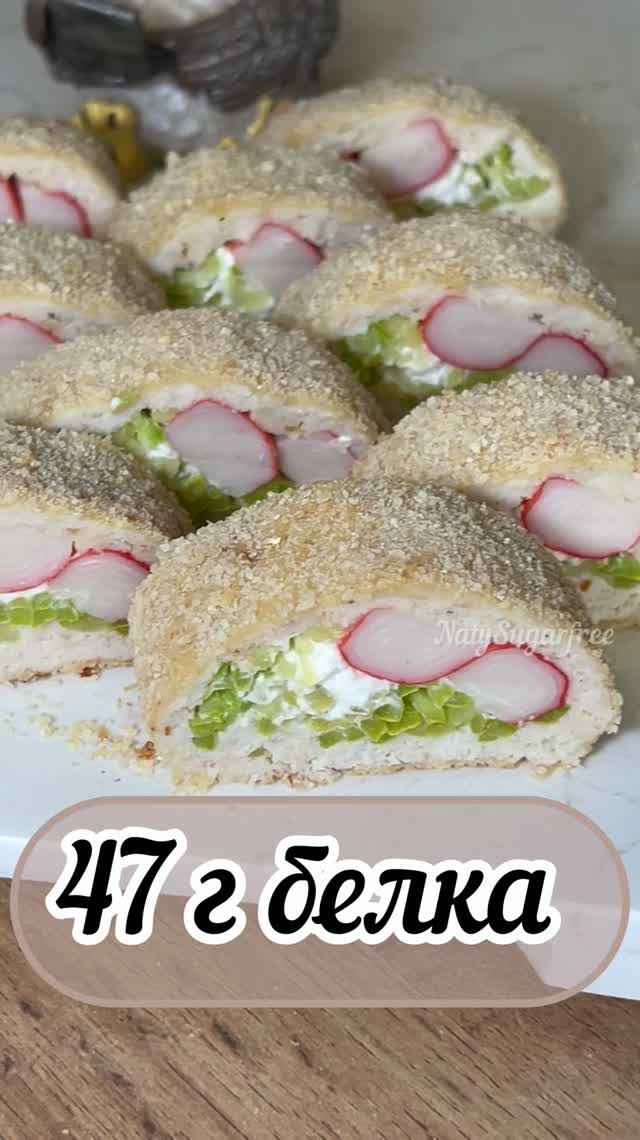 Белковые роллы без риса, вкусный пп ужин