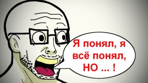 Я понял, я всё понял, НО ... ! _ Мошенники звонят по телефону