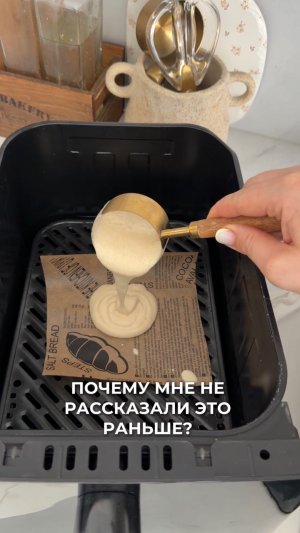 Оладья в аэрогриле!