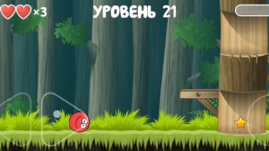 Красный шарик.