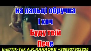 Приречений на любов(AK)~___Павлик #караоке #подпишись #тренды #Kurkov @a.k.karaoke💖