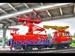 Электромонтёр контактной сети