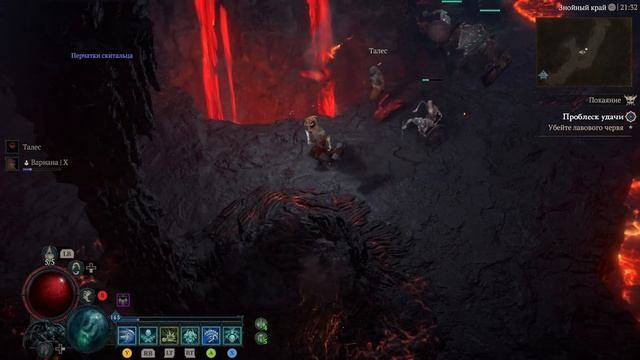Diablo IV. Lord of Hatred часть 22