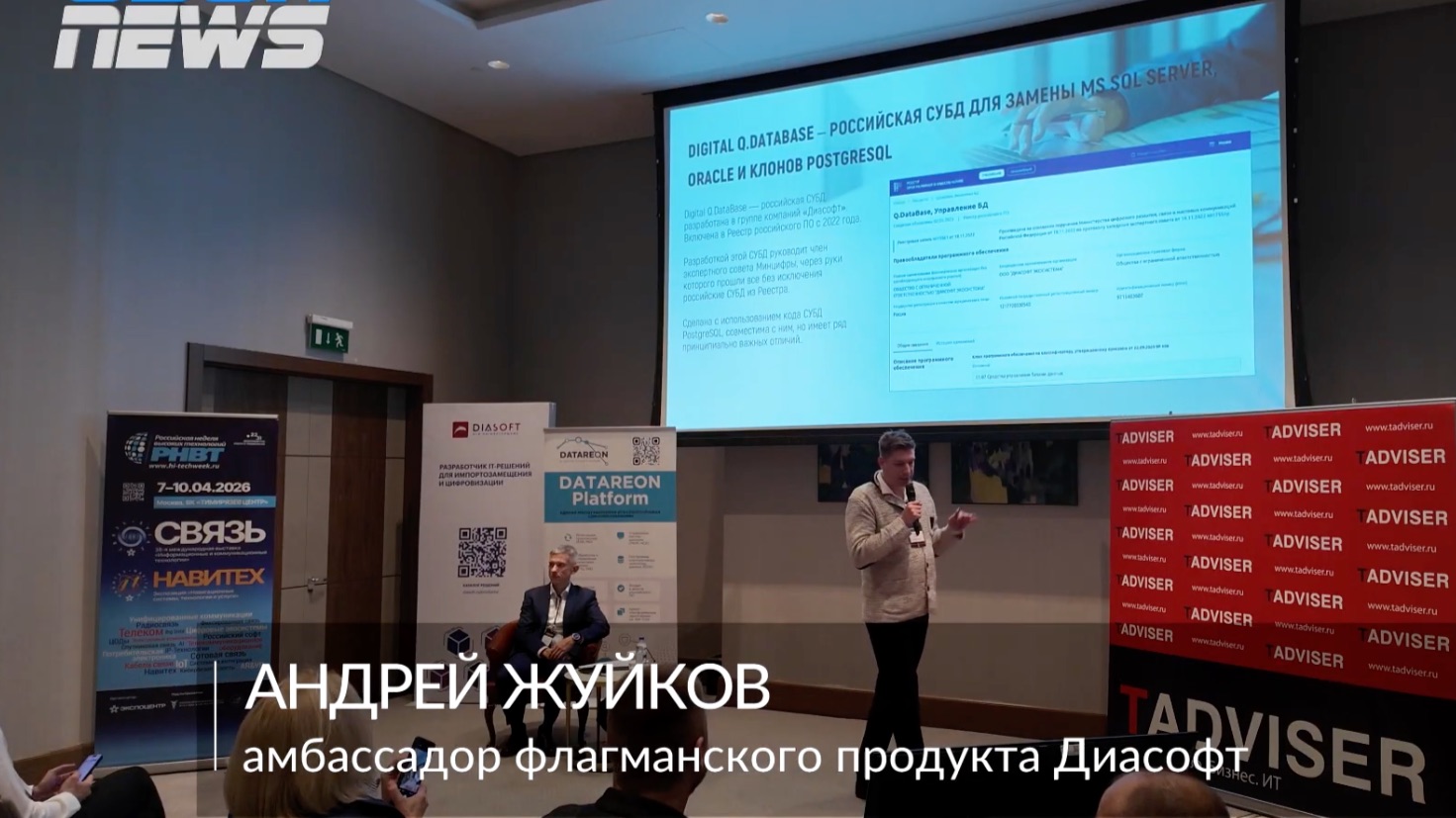 [TADVISER] Как перейти с MS SQL или ORACLE на российскую СУБД с минимальными издержками смотреть онлайн