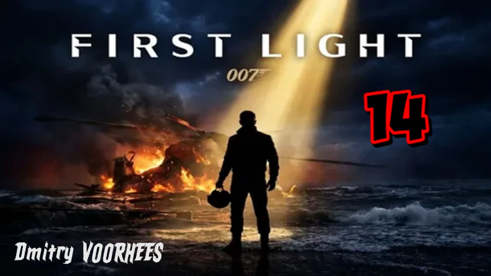 Прохождение 007 First Light # 14 [2026] Ps5