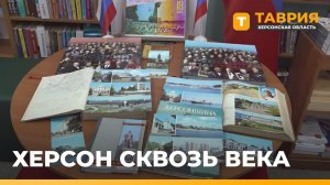 В Генической библиотеке открылась выставка к 248-летию Херсона