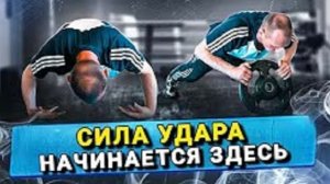 ОТЖИМАНИЯ, КОТОРЫЕ НУЖНЫ КАЖДОМУ БОКСЁРУ