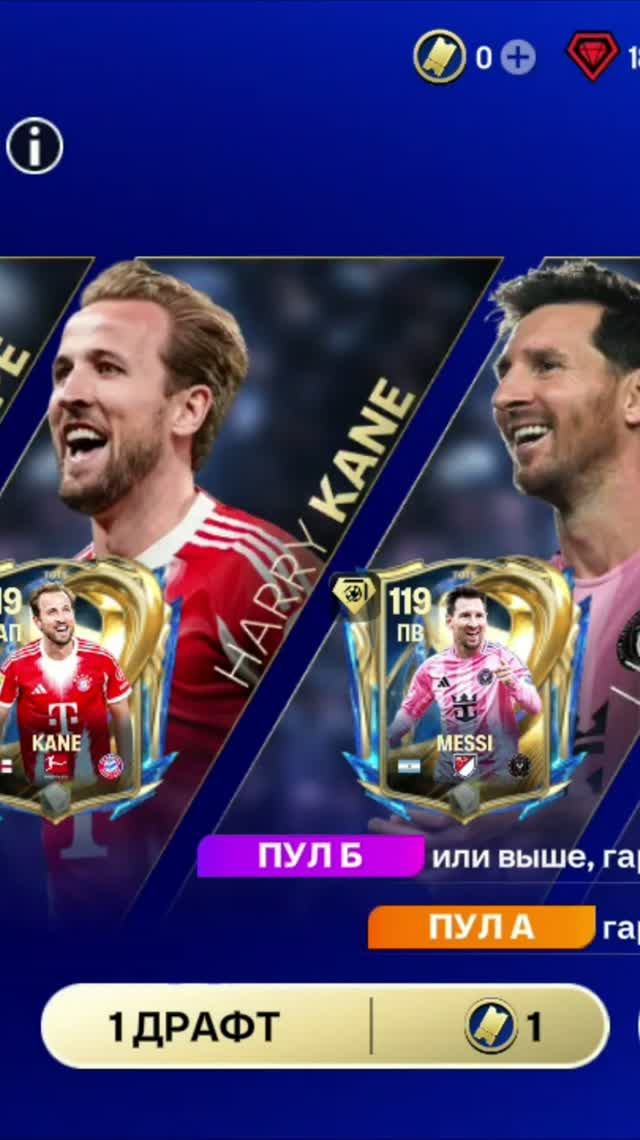 1 ДРАФТ UTOTS III #fcmobile #фкмобайл #fc26 #фк26 #shorts