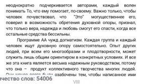 Большая Книга. Видео 1. Предисловие.