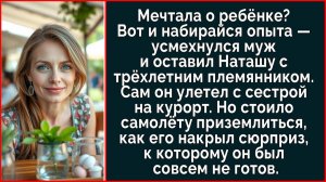 Истории из жизни| Муж бросил её с 3-летним племянником |Аудио рассказы|Жизненные истории