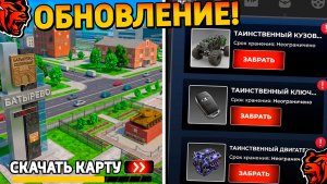 Ура🔥Обнова на Блек Раша! Новый город, 4 часть сюжета, новая работа, поезда на Black Russia!