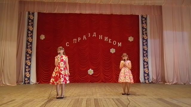 Дуэт 
