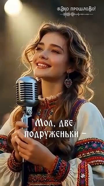 Бежит ручей