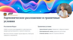 Урок 7.2:Как распространяется импульс по обмотке трансформатора