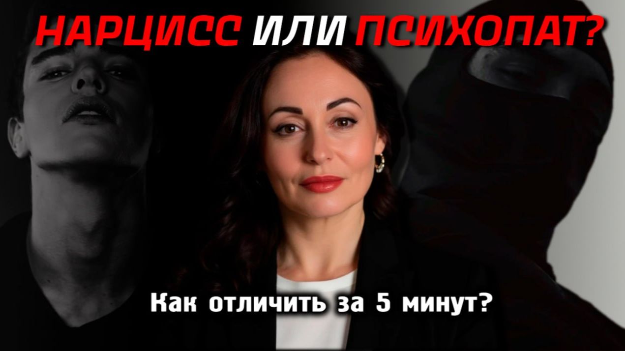 ОСТОРОЖНО! Они могут разрушить вашу жизнь!