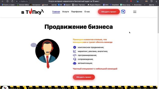 Магия продвижения бизнеса подкаст 2