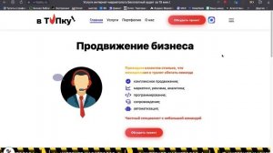 Магия продвижения бизнеса подкаст #2