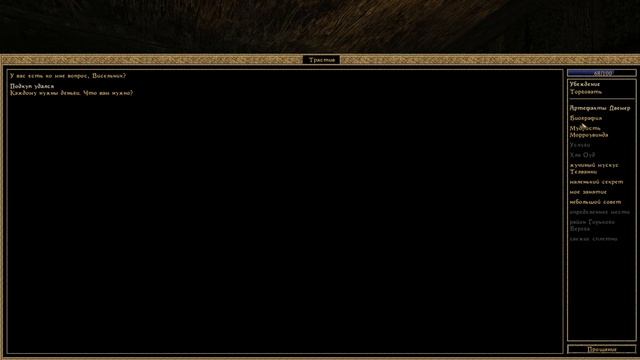 03. Morrowind Двемерские артифакты смотреть онлайн