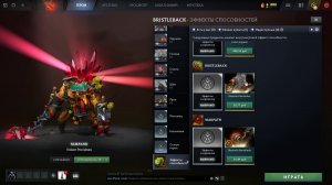 Dota 2 рейт