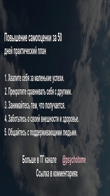 Повышение самооценки за 50 дней практический план. #самооценка #уверенность #развитие смотреть онлайн