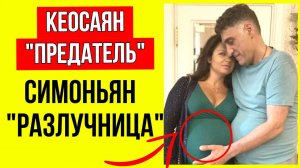 «Увела из семьи?»: Как Симоньян ответила на вопрос о разводе Хмельницкой и Кеосаяна