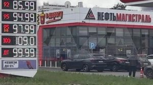 ФАС проверит сеть АЗС «Нефтьмагистраль» после повышения цен на топливо на заправках в московском рег