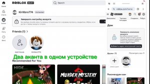 как сделать акаун в одном и том же устройстве | Кирилл бро