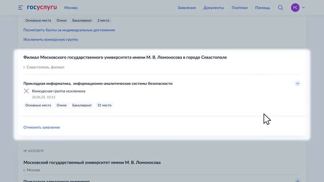 Поступление в вуз онлайн. Что делать после подачи заявления смотреть онлайн
