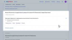 Поступление в вуз онлайн. Что делать после подачи заявления